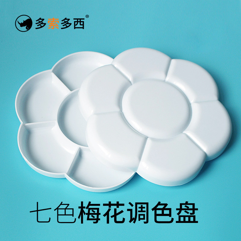 多索多西 大号梅花调色盘国画加厚调色盒水彩染料梅花形颜料盒水墨画