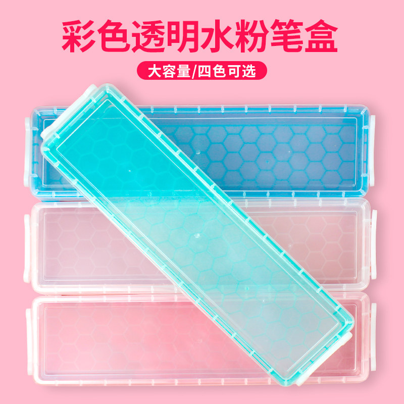 多索多西 塑料透明彩色画笔盒水彩水粉油画笔盒长杆铅笔盒 加厚加长美术用品盒子画画学生用大容量收纳盒