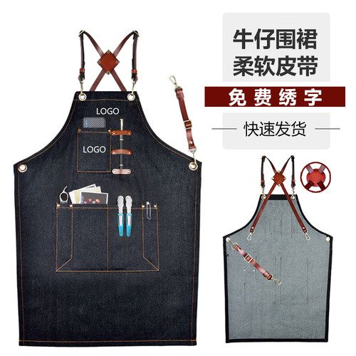 牛仔围裙定制印logo酒吧西餐厅