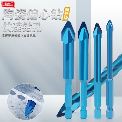多功能钻头家装瓷砖玻璃开孔器钻头偏心钻歪头蓝色偏心钻霸钻