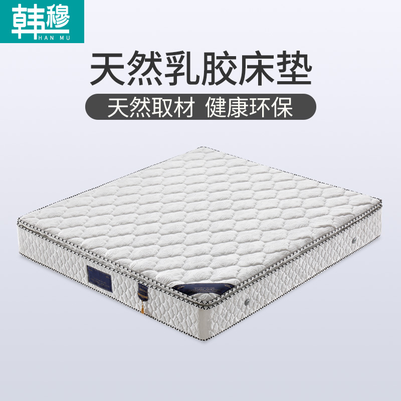 天然乳胶席梦思弹簧床垫1.5米1.8米护脊椎椰棕床垫20cm厚软硬两用