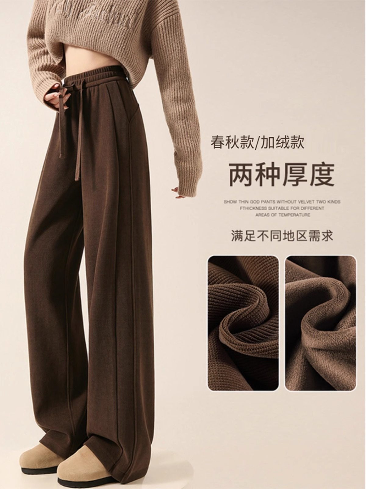 咖色阔腿裤女秋冬季新款美拉德穿搭小个子加绒加厚高腰窄版直筒裤
