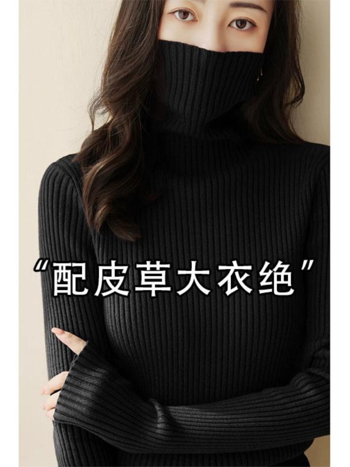 黑色高领长袖针织打底衫女2025早秋新款法式修身显瘦内搭毛衣上衣