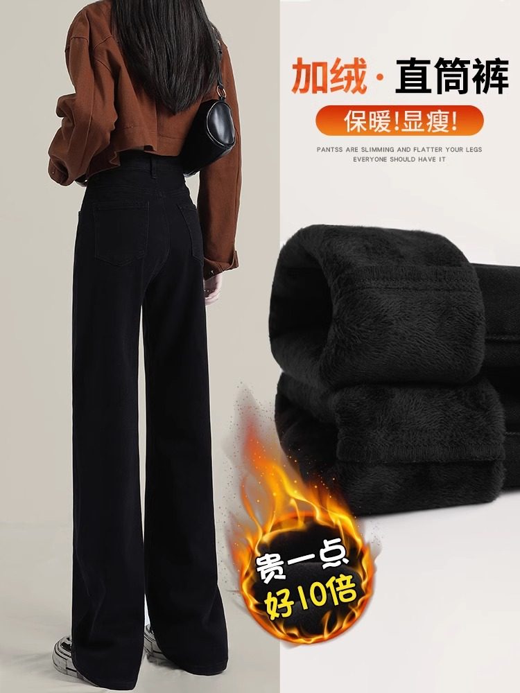 加绒加厚黑色牛仔裤女春秋保暖一体绒高腰遮胯显瘦百搭窄版阔腿裤