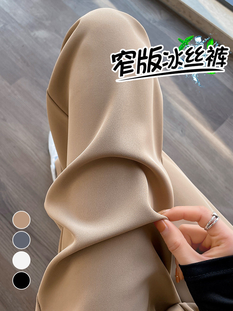 冰丝窄版阔腿裤2025新款夏款女高腰直筒拖地长裤小个子雪纺西装裤