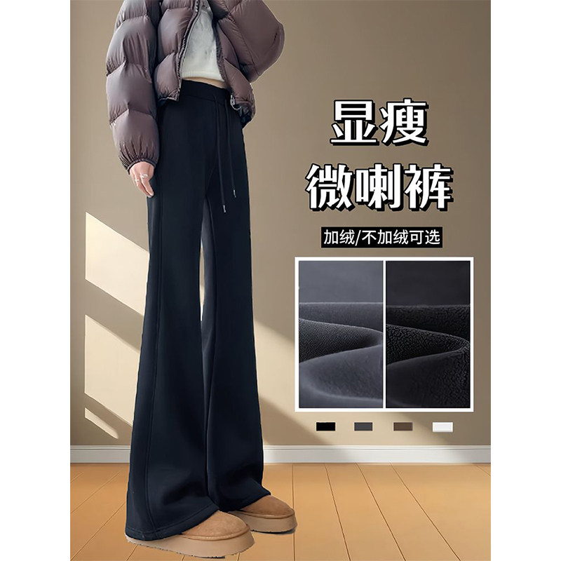 黑色微喇裤女2026新款秋冬款高腰喇叭裤垂感高级感加绒运动休闲裤