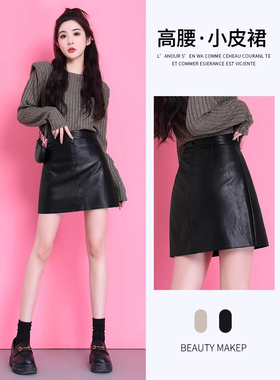 黑色真皮女士裙2025早秋新款小高腰a字裙性感皇家姐妹盖臀短裙