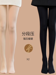 2包裸腿神器妇女的外层穿春秋季肉色裸脚连裤袜打底裤压力瘦腿袜