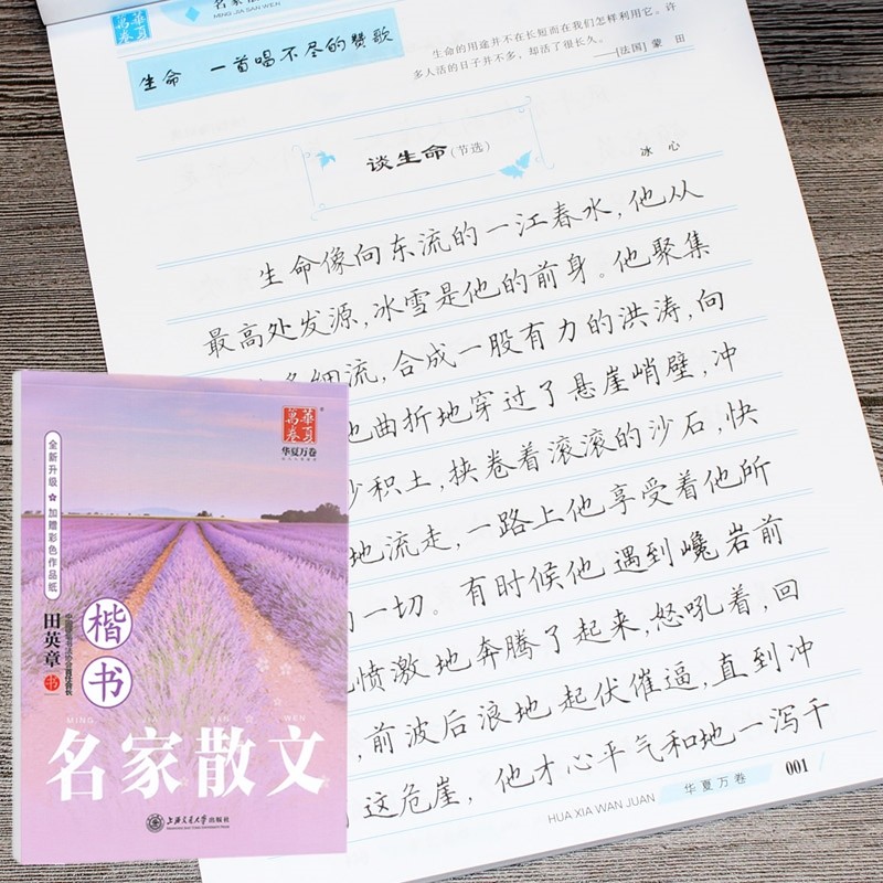 20字散文,美文佳句20字,英语小短文20字_大山谷图库