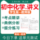 电子版 人教版 学生版 初中化学讲义九年级上册下册初三资料专项提升练习题试题试卷考点知识点梳理单元 测试ab卷分层基础提高教师版