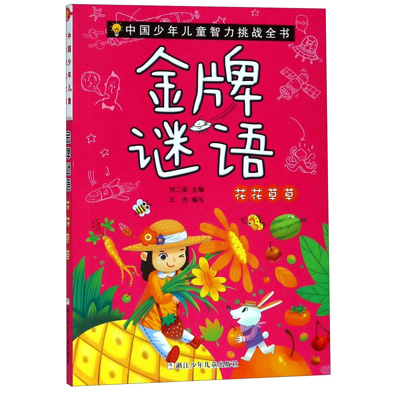 澳门管家100%谜语(澳门管家100谜语怎么猜)
