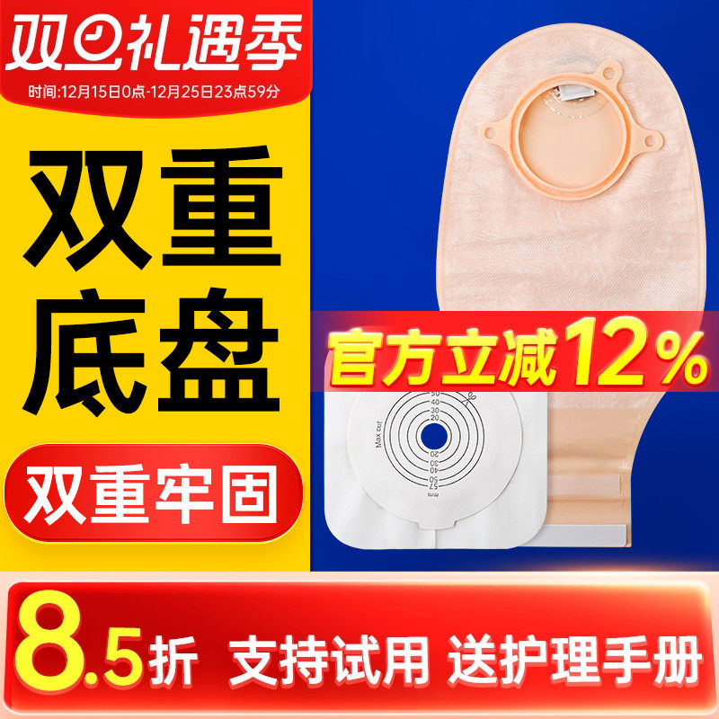 思泰利3044二件双重造口底盘