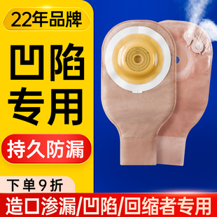 一件式凸面造口袋微凸造口底盘大便造瘘袋排气式一次性肛门直肠袋