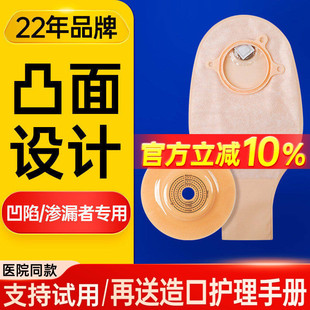 思泰利3023二件式 凸面造口袋底盘造瘘袋防渗漏袋 微凸面底盘两件式