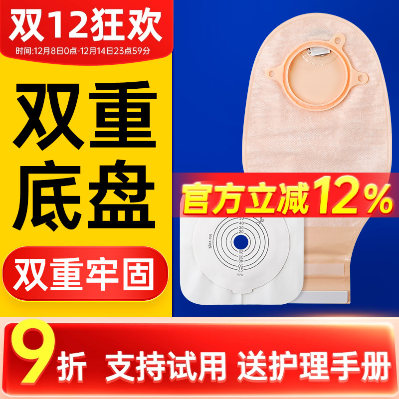 思泰利3044二件双重造口底盘