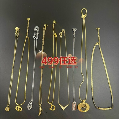499任选中古项链女士锁骨链老物件复古首饰材质合金镀金一物一件