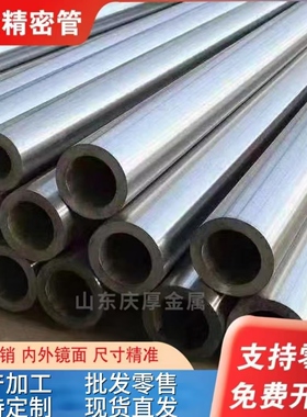 精密无缝管外30 32 34 36 38 40 42 内径精拉20#45碳钢空心圆铁管
