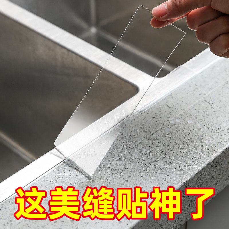 厨房水槽防水条浴室美缝贴卫生间防水台面墙角落缝隙洗手盆挡水条