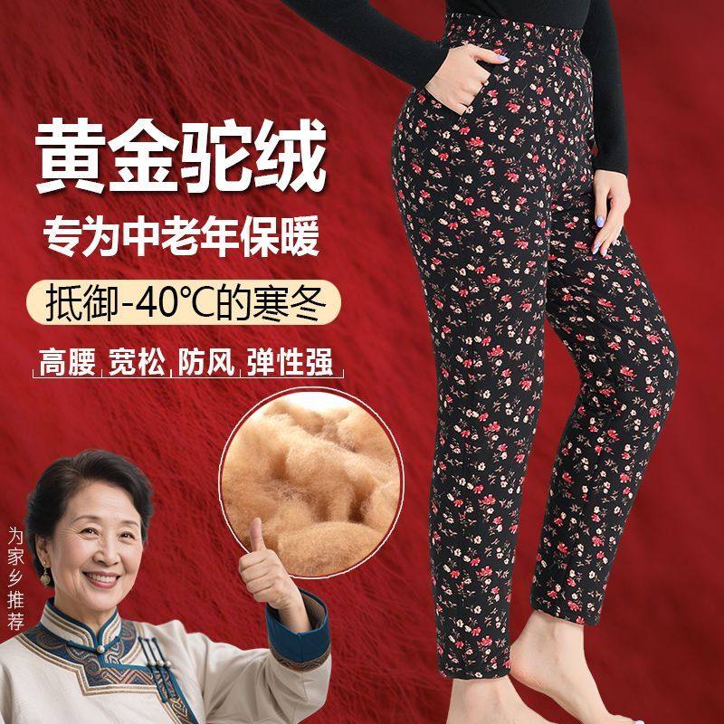 驼绒棉裤打底加厚中老年高腰宽松中内穿加绒弹力保暖裤驼绒东女士