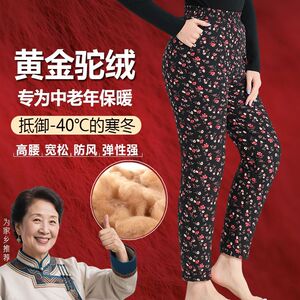 驼绒棉裤打底加厚中老年高腰宽松中内穿加绒弹力保暖裤驼绒东女士