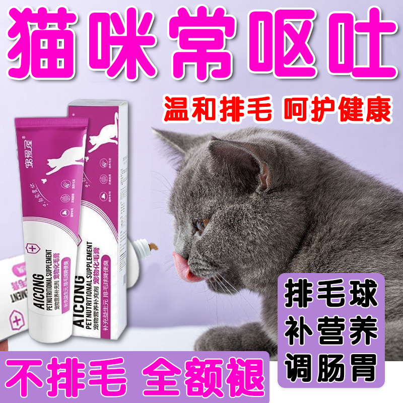 化毛膏猫咪专用去毛球毛草片调理肠胃排毛止吐去毛球营养增肥发腮,宠物/宠物食品及用品,猫化毛膏/化毛球片,淘宝优惠券,粉丝福利购,淘宝优惠卷