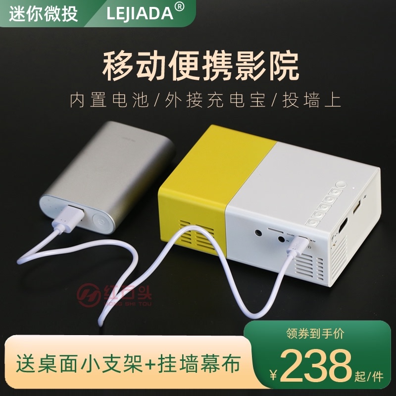 乐佳达小型迷你便携式投影仪内置电池可充电户外移动投影机家用宿舍手机无线同屏投墙上看电影电视儿童放映机 Изображение 1 乐佳达小型迷你便携式投影仪内置电池可充电户外移动投影机家用宿舍手机无线同屏投墙上看电影电视儿童放映机 Изображение 1
