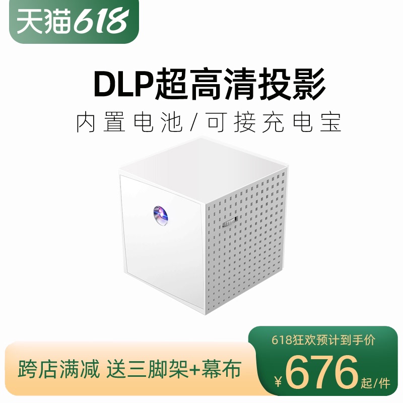 乐佳达投影仪短焦家用微小型高清投影机内置电池可充电户外露营便携式无线连手机同屏投墙上看电影电视放映机 Изображение 1 乐佳达投影仪短焦家用微小型高清投影机内置电池可充电户外露营便携式无线连手机同屏投墙上看电影电视放映机 Изображение 1