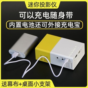 乐佳达小型迷你便携式投影仪内置电池可充电户外移动投影机家用宿舍手机无线同屏投墙上看电影电视儿童放映机