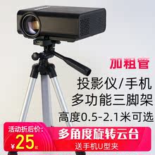 乐佳达投影机支架通用型轻便投影仪三角架落地支架家用户外折叠移动便携式三脚架床头托盘带云台伸缩架子
