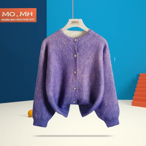 MOMH渐变加厚水貂绒针织开衫