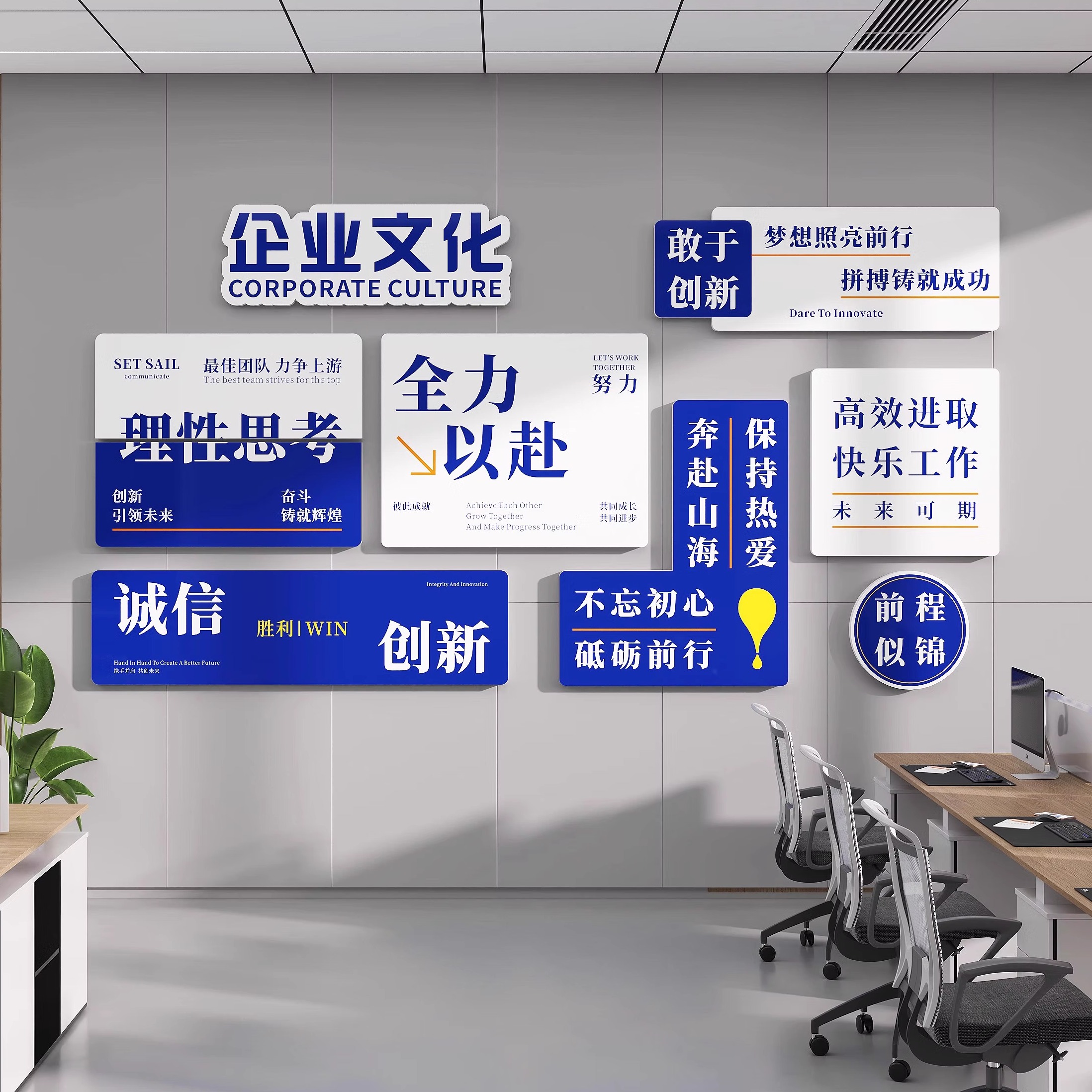 团队激励公司文化墙面装饰办公室氛围布置设计展示定制挂画墙贴