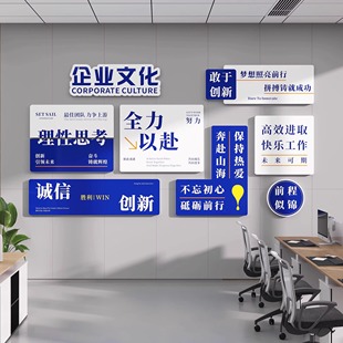 团队激励公司文化墙面装饰办公室氛围布置设计展示定制挂画 画墙