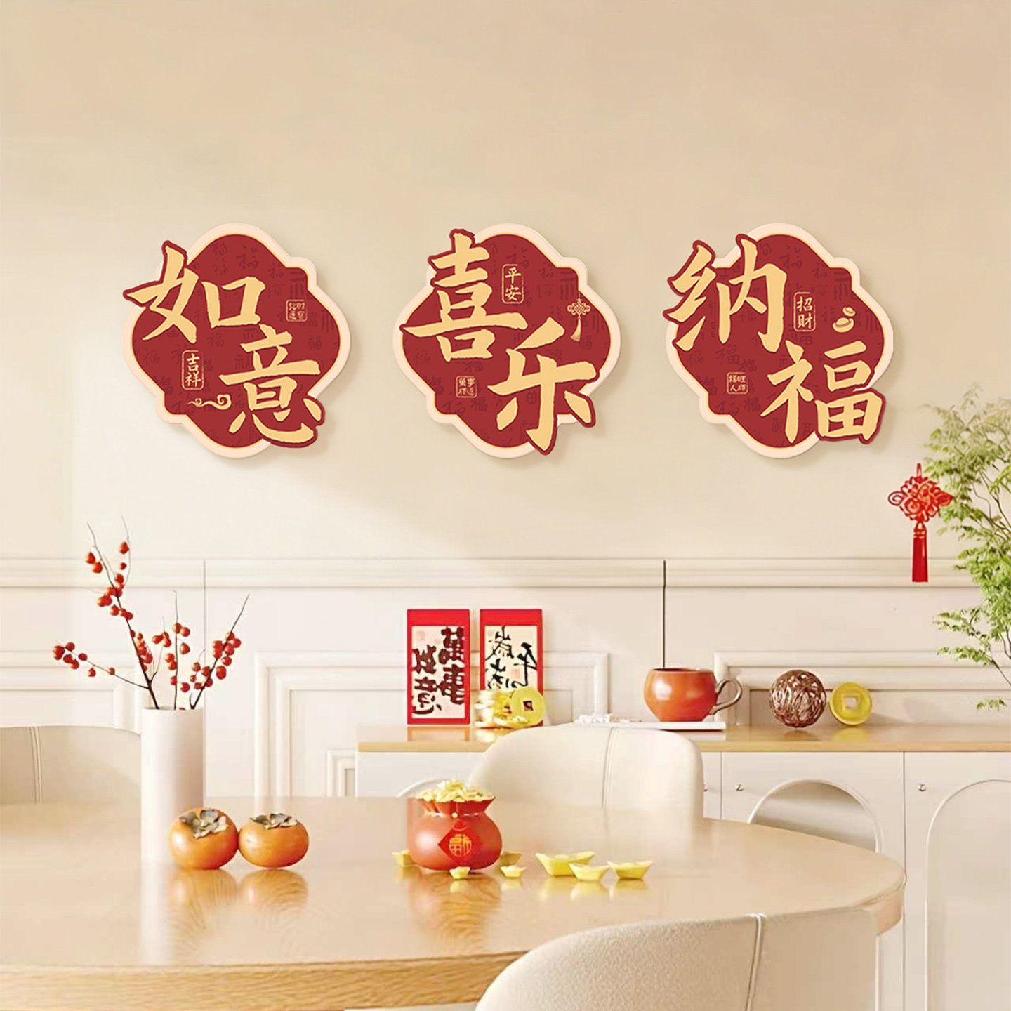 如意纳福装饰画客厅电视背景墙餐厅遮丑墙贴新中式玄关过道壁画,家居饰品,壁饰,淘宝优惠券,粉丝福利购,淘宝优惠卷