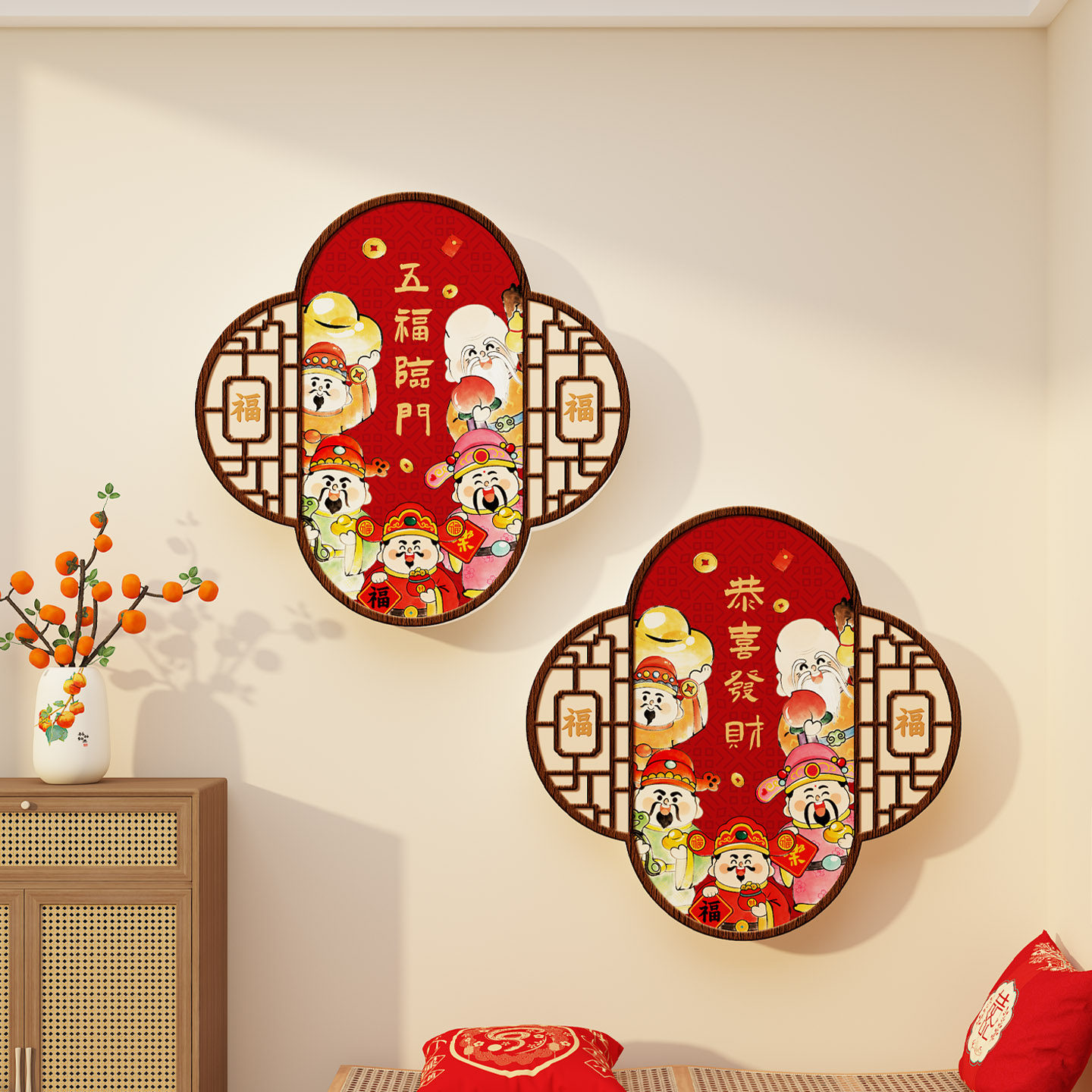 2026中式新年墙装饰财神春节立体贴画客厅卧室新年墙面喜庆福字贴,家居饰品,软装墙贴,淘宝优惠券,粉丝福利购,淘宝优惠卷