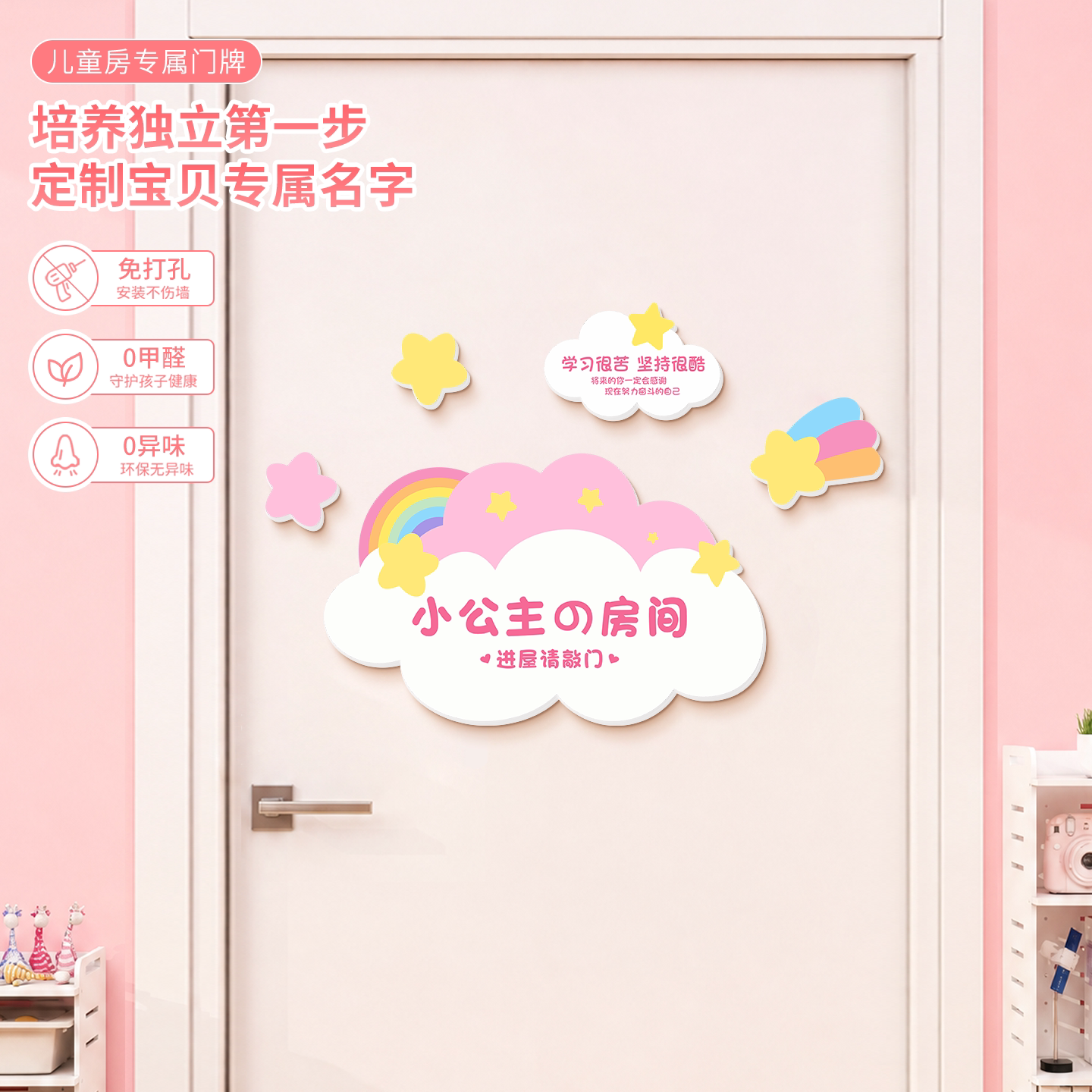 小公主的房间装饰布置