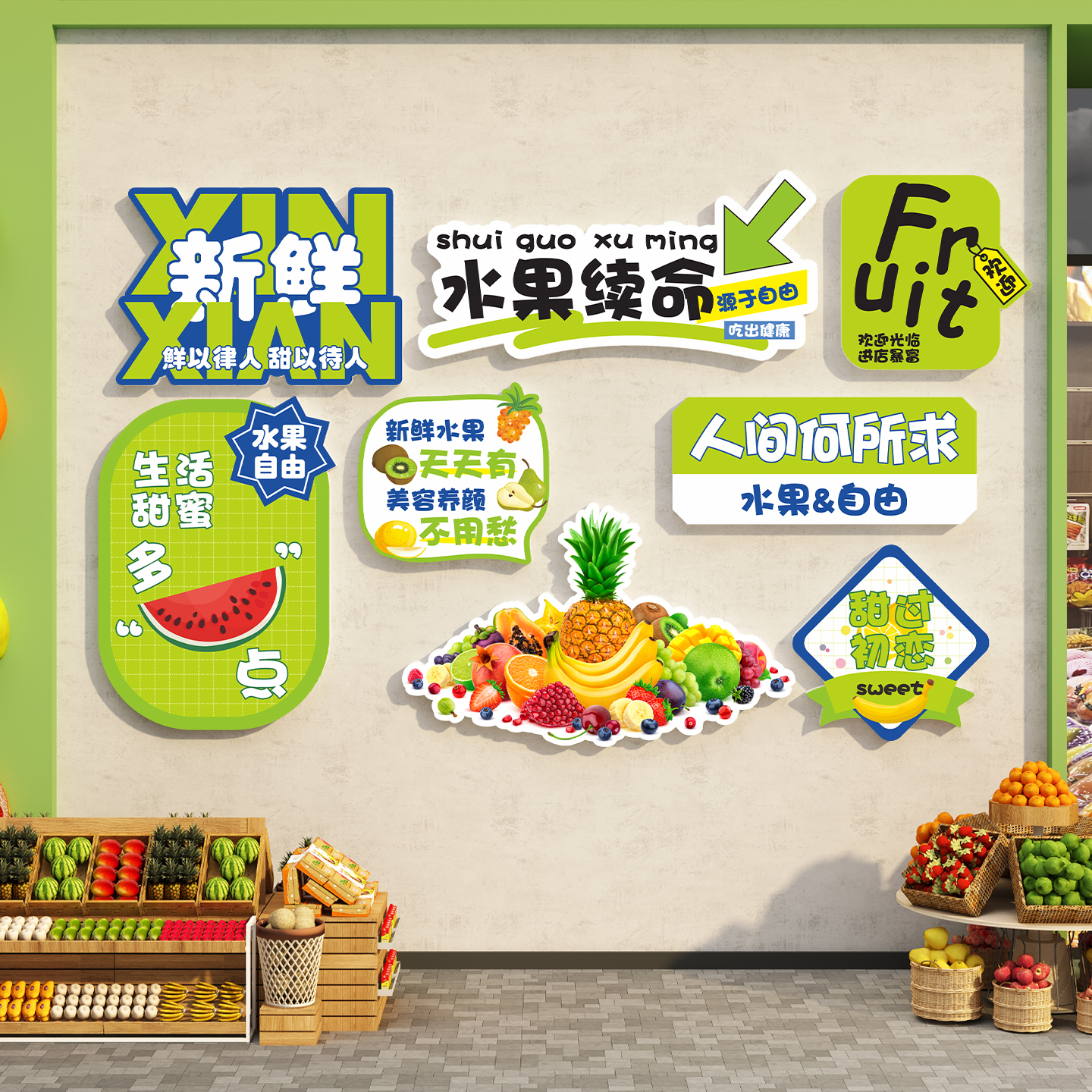 水果鲜果店面装饰墙面贴画超市收银台布置创意装饰贴画3D立体墙贴图片