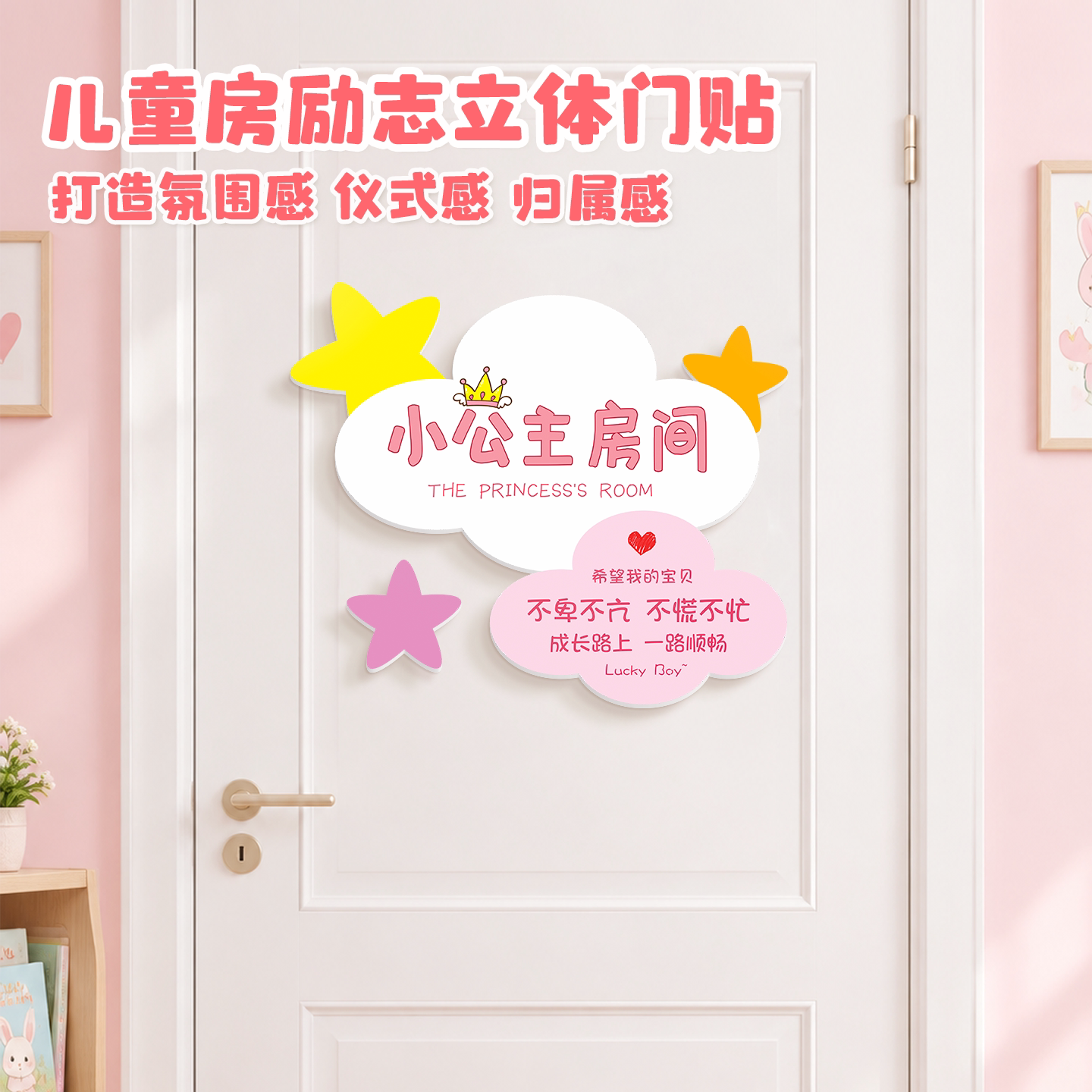 新款儿童公主房卧室门装饰贴纸