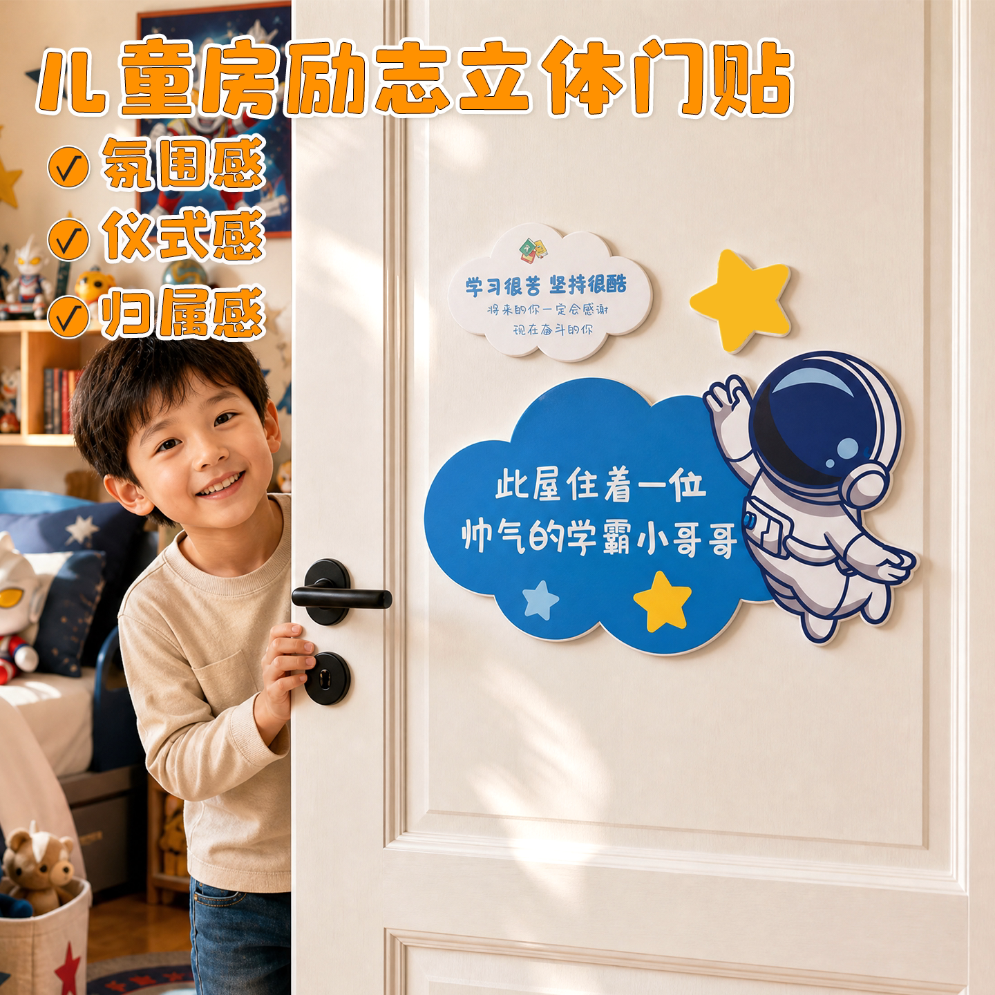 学霸儿童房布置装饰宇航员