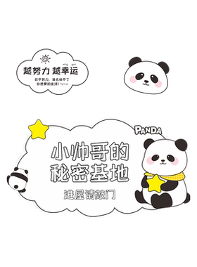 儿童房间卧室门牌进屋请敲门提示