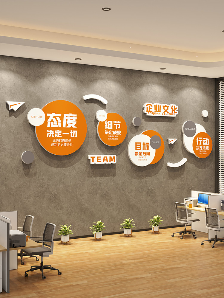 高端文化墙标语墙贴纸励志装饰励志壁画定制