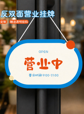 营业休息提示挂牌双面欢迎光临