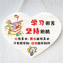 儿童房励志标语牌中考挂牌 学生房间装饰 班级门口学习名言挂件