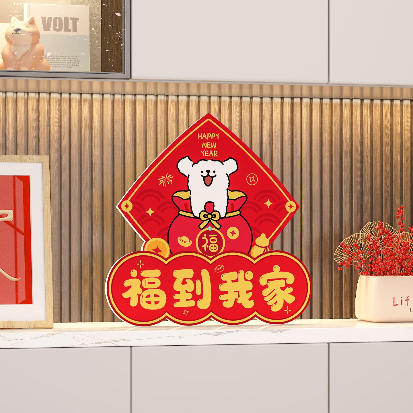 福到我家入户门装饰画玄关鞋柜摆件福气小狗高级感客厅电视柜摆台