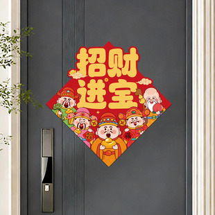 五福临门全磁吸福字门贴新春喜庆装饰招财入户门新年春节氛围布置