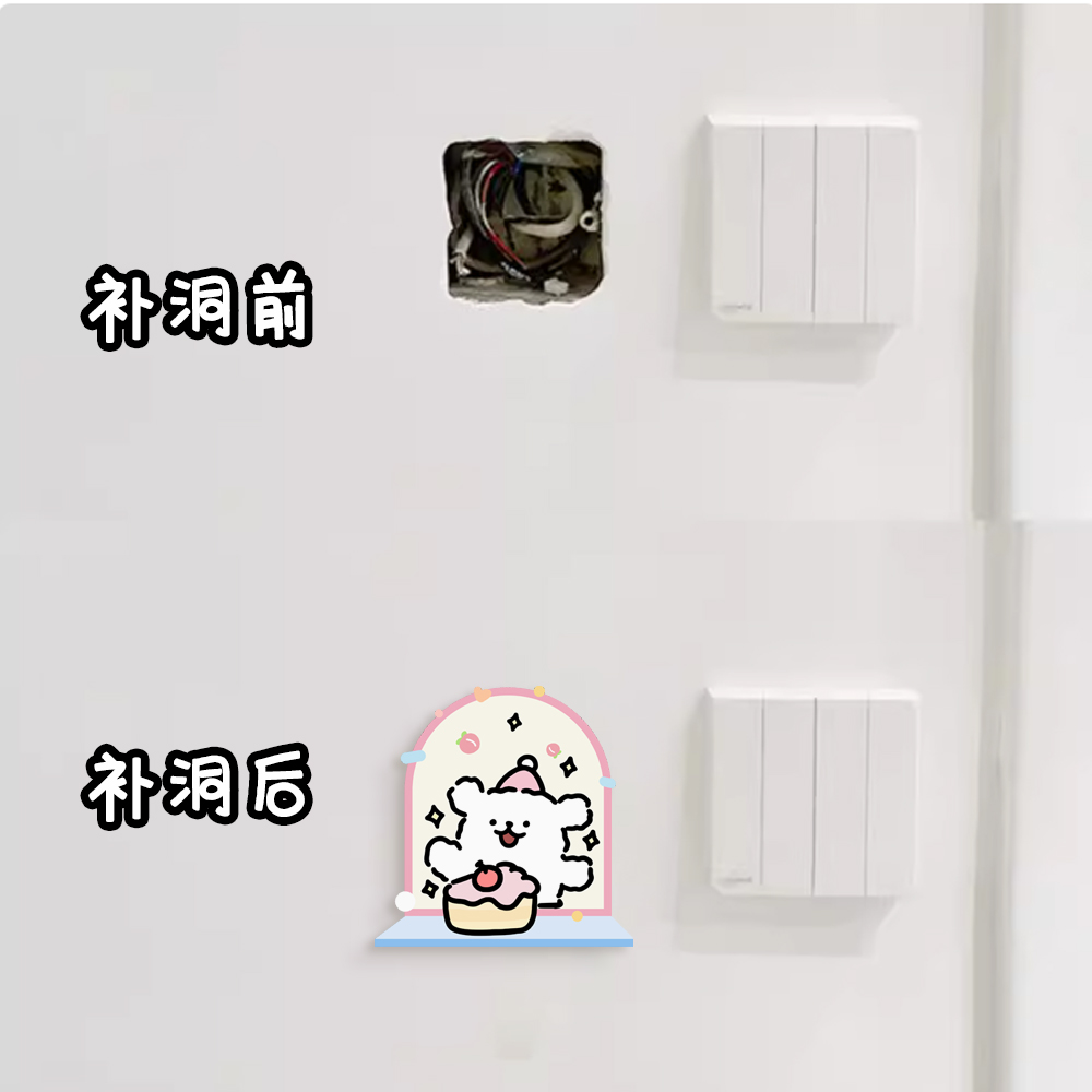 墙面遮丑装饰贴纸网红补洞