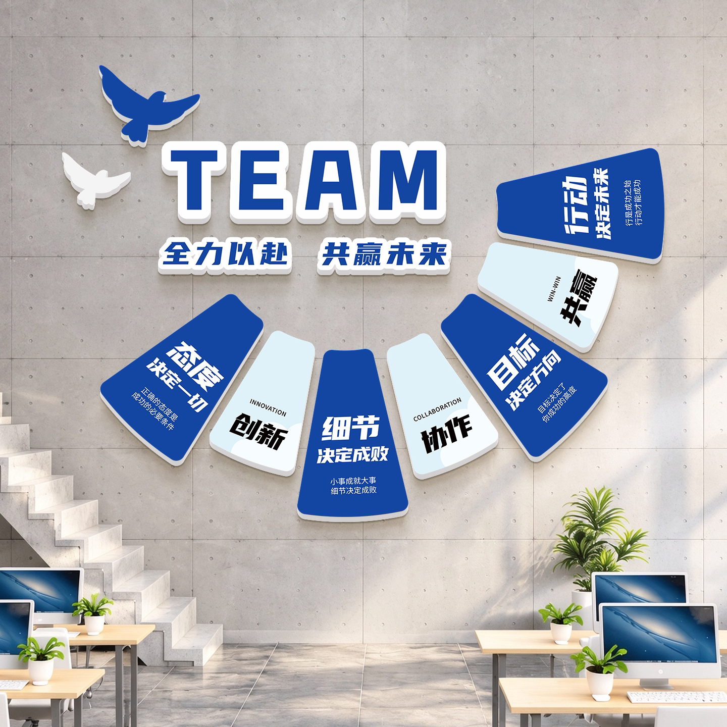 新款公司文化墙办公装饰墙贴