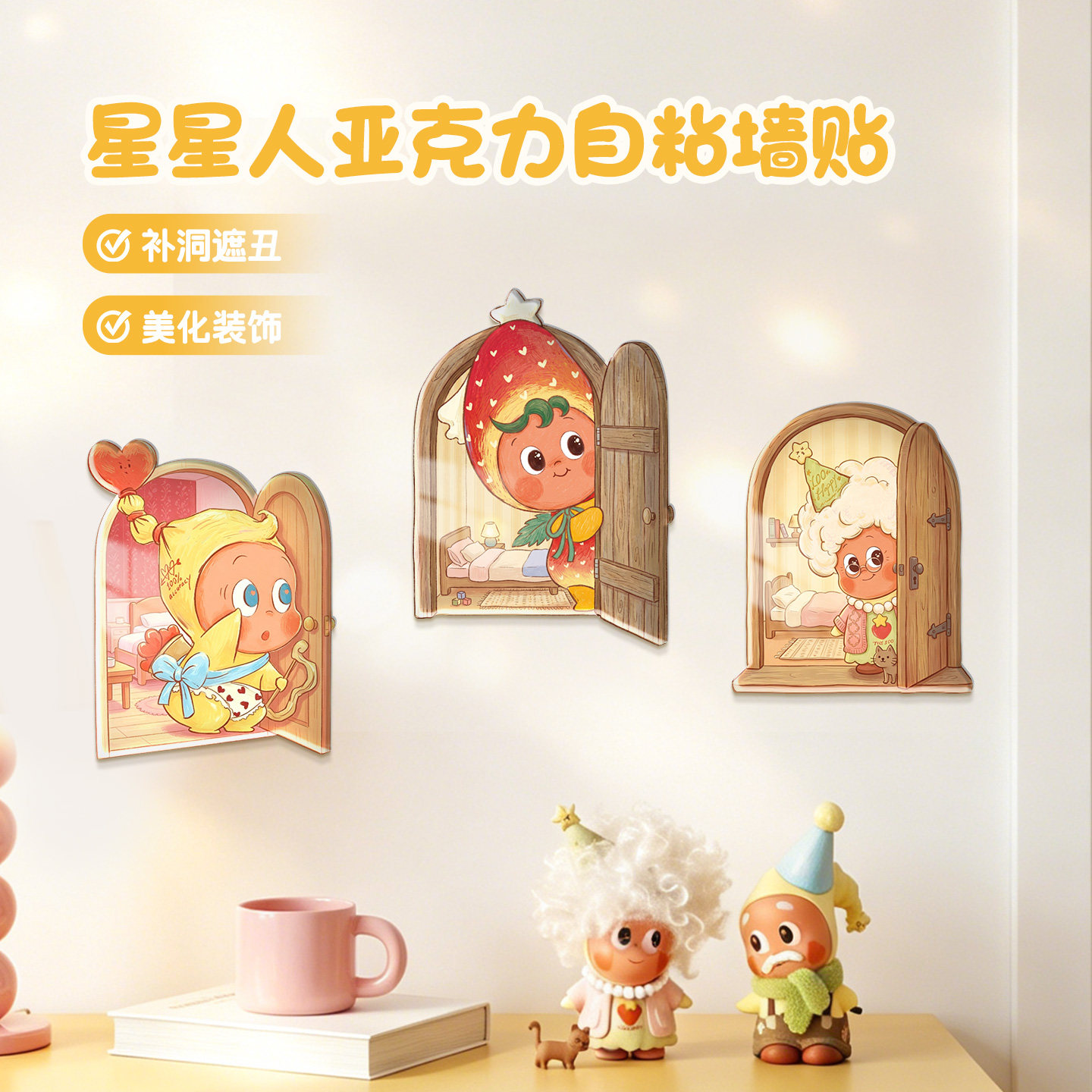 墙面遮丑装饰盖补洞立体贴画图片