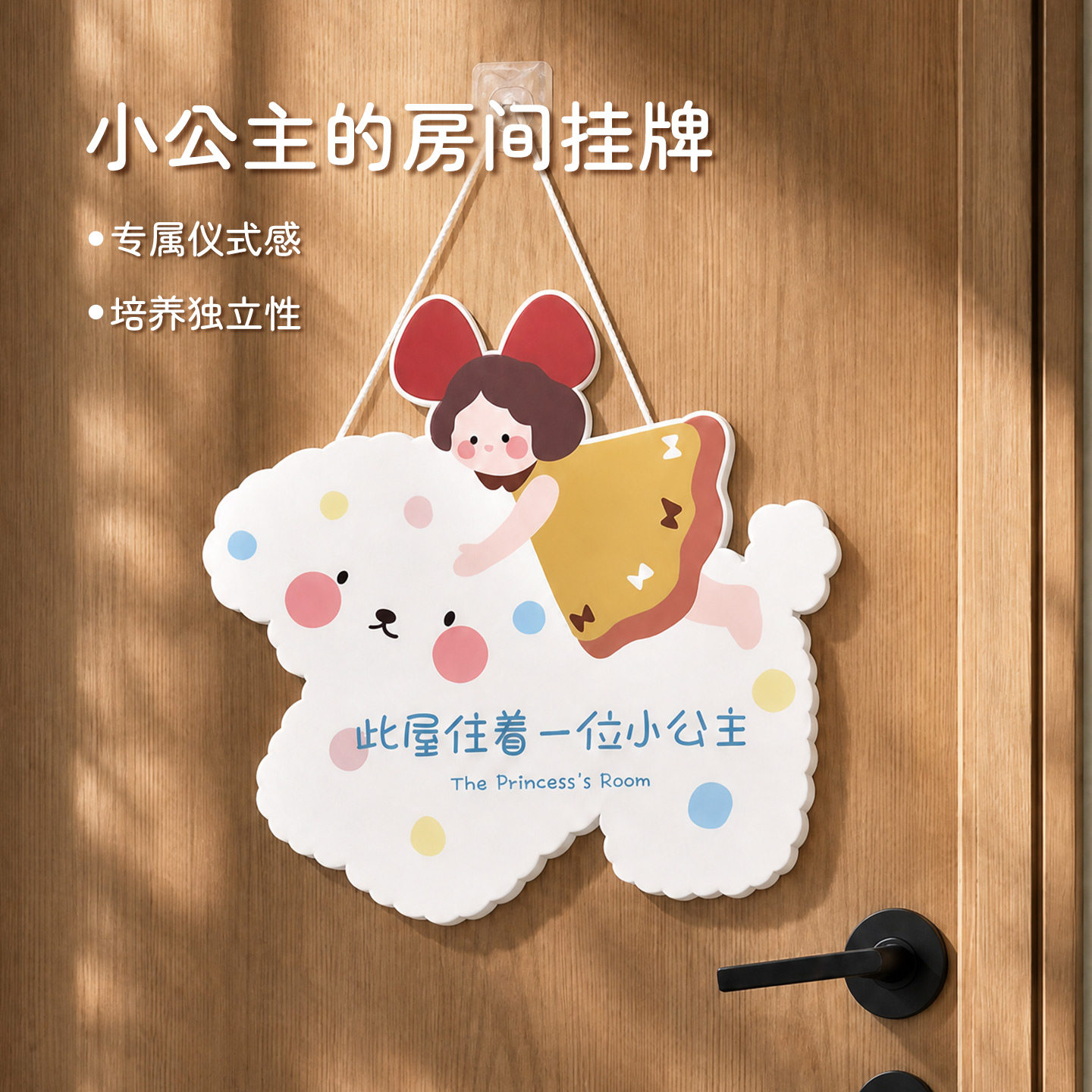儿童房间布置装饰女孩小公主卧室房门挂牌创意改造小物件温馨门牌