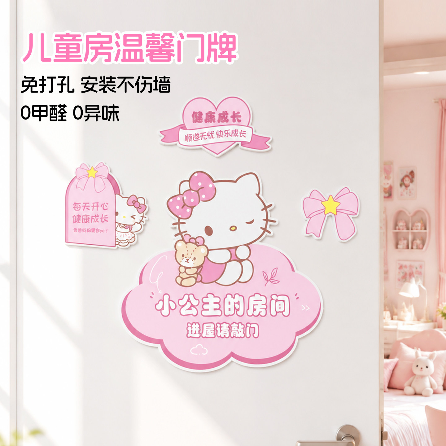 创意儿童房装饰女孩卧室门牌定制