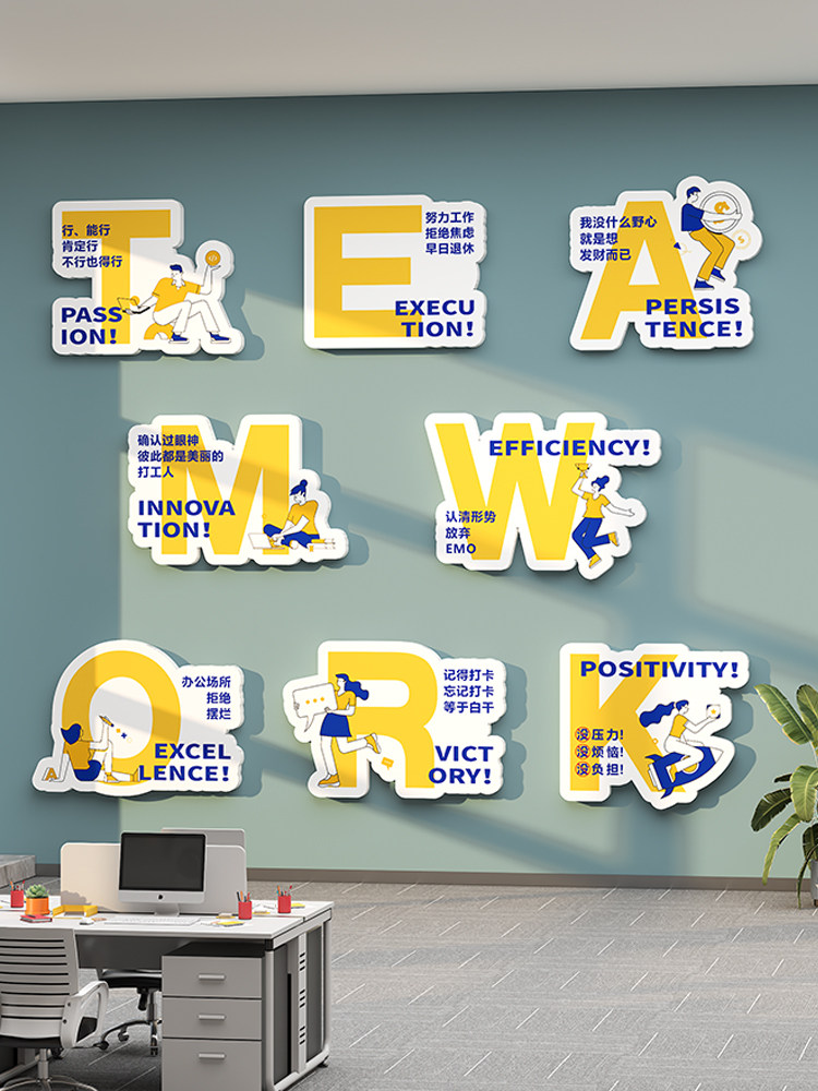 企业文化墙企业办公室励志标语创意氛围装饰背景墙高端布局墙贴,家居饰品,文化墙贴,淘宝优惠券,粉丝福利购,淘宝优惠卷